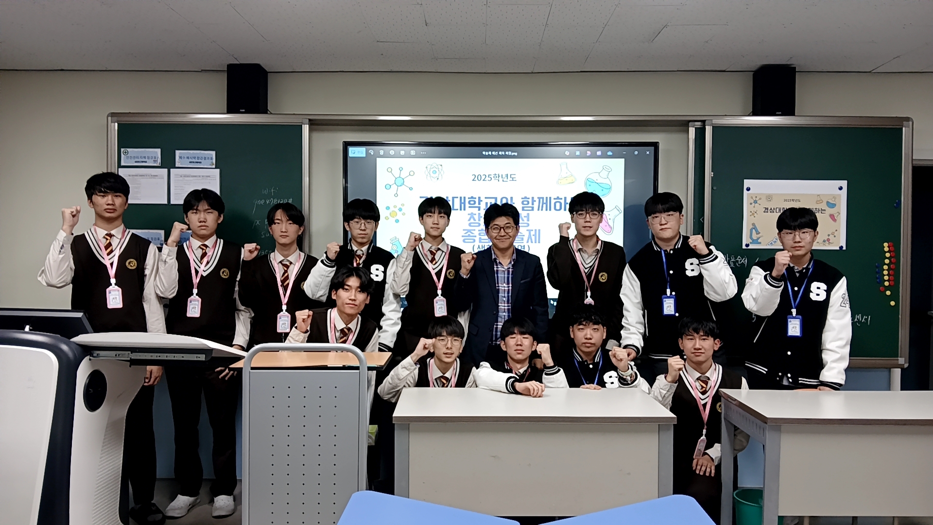 2025. 2학기 창의인성종합 학술제