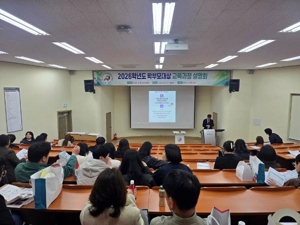 학부모대상 교육과정 설명회