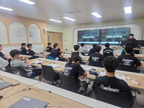 2027학년도 포항공과대학교(POSTECH) 입시설명회 개최