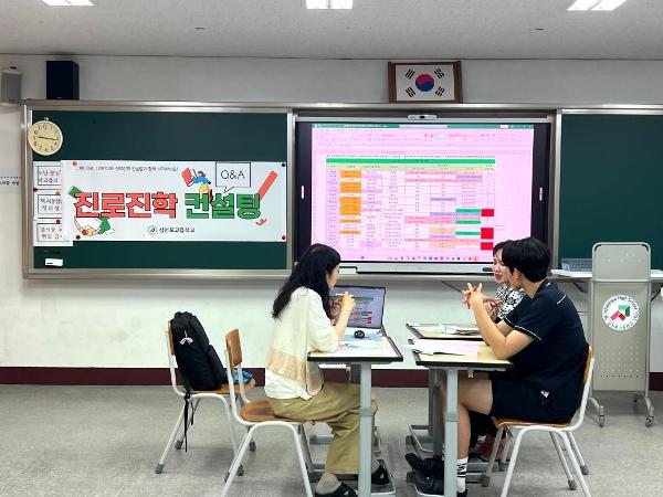 학부모와 함께하는 전문가 초청 1:1 컨설팅